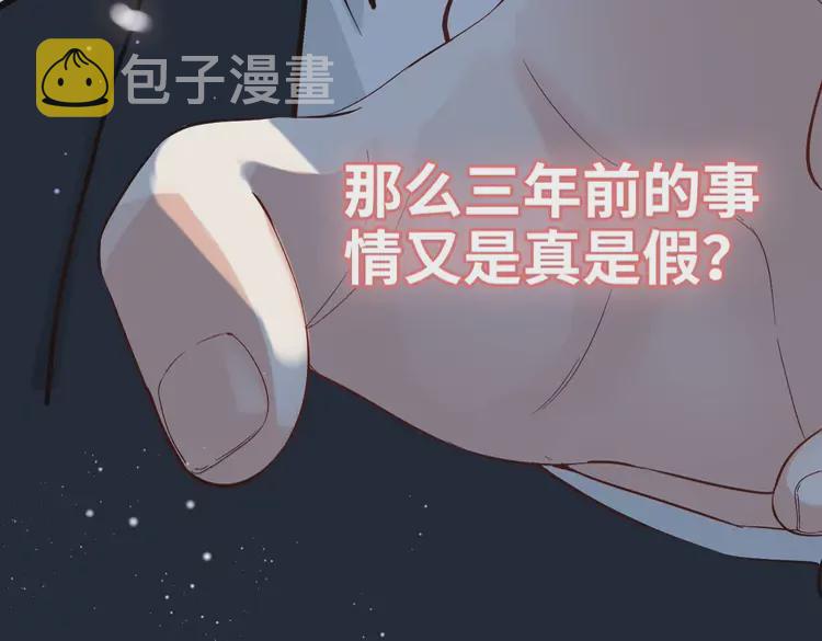 第365话 墨梓忻的答案22