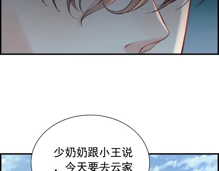 第136话 去云家78