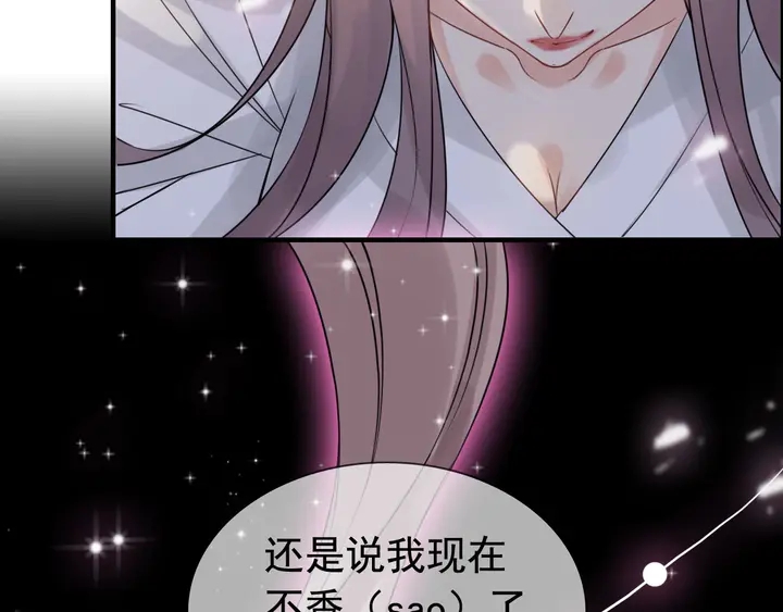 第250话 圈套70