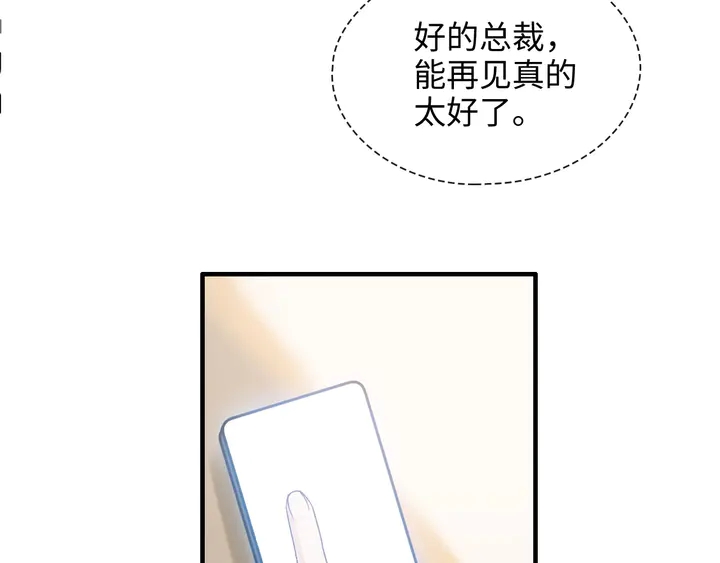 第305话 追回妈咪计划开始！31