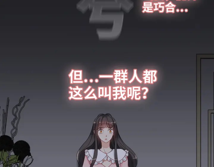 第326话 记忆碎片串成一条线31