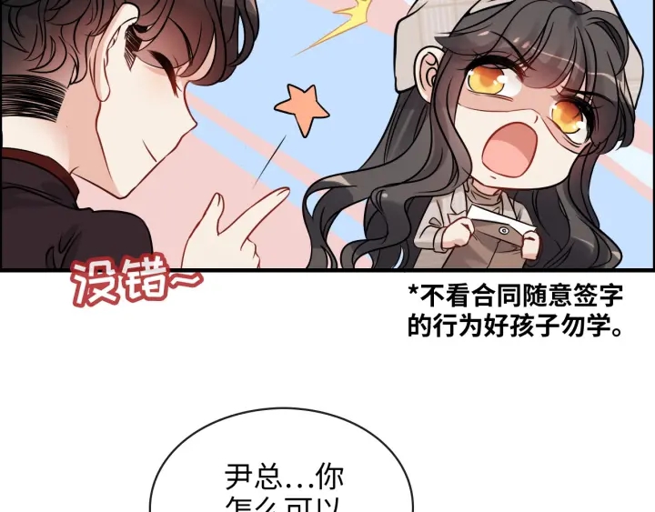 第320话 尹总你说举行婚礼？29