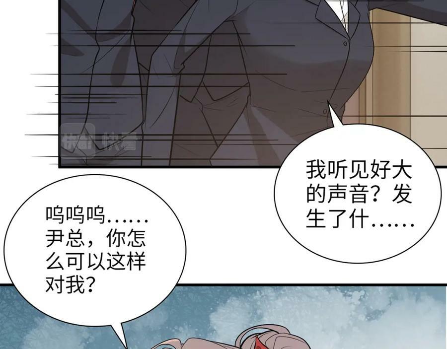 第529话 马英英的下场29