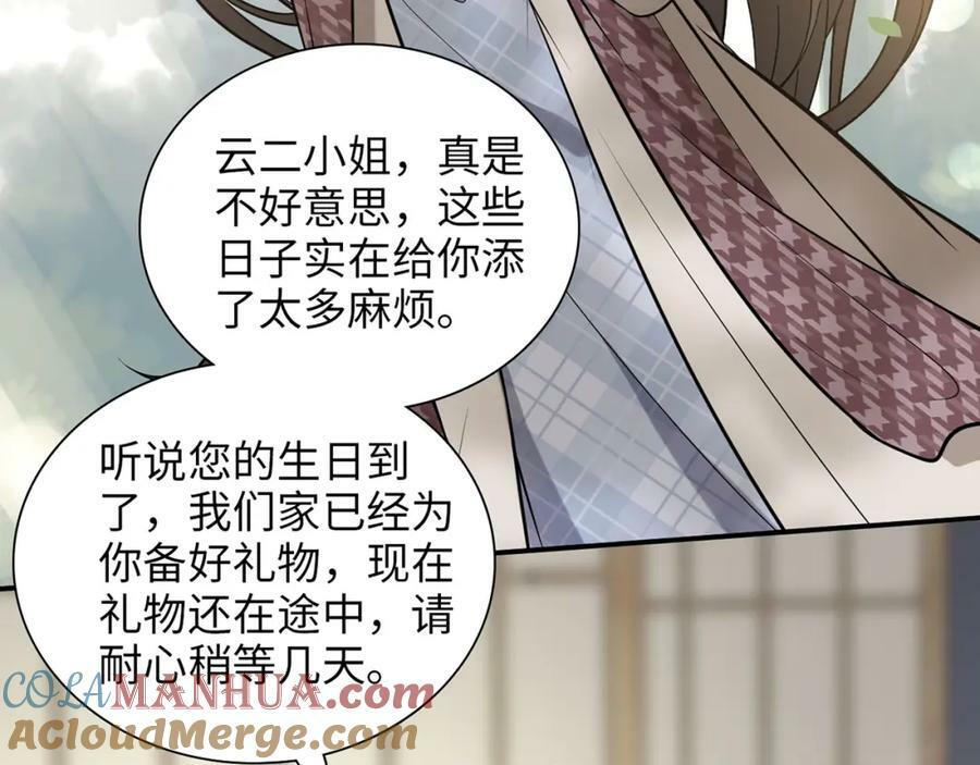 第521话 若娜的烦心事48
