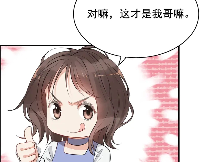 第287话 天塌下来老公顶着17