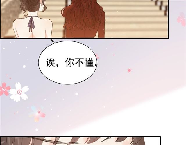 第218话 老婆的甜点死也要吃90