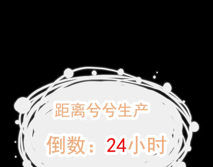 第296话 孩子要出生了！120