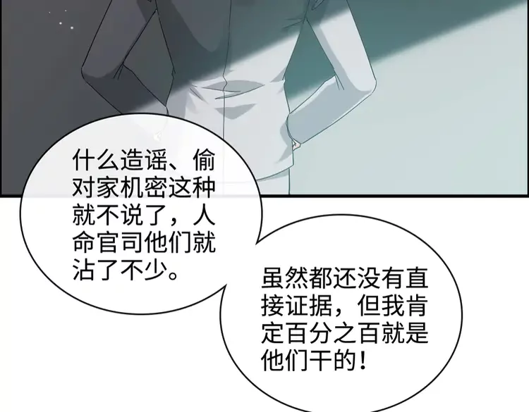 第361话 伯爵来啦25