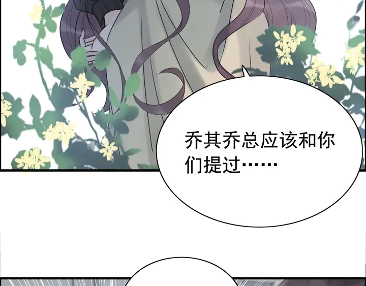 第247话 金牌制片手撕绿茶41