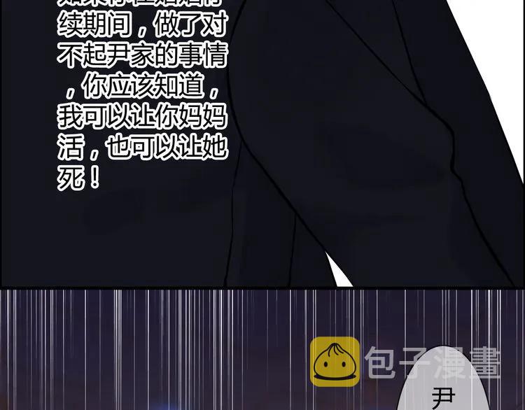 第77话 做好你分内的事！82