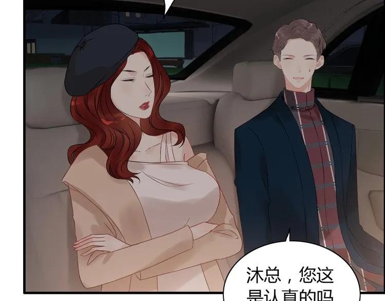 第124话 白月光的请求8