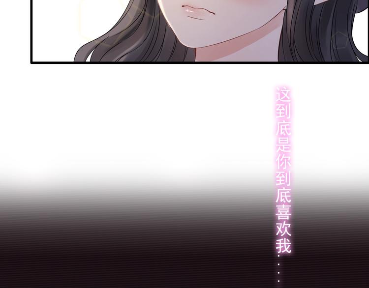 第148话 你接受我的告白吗？8