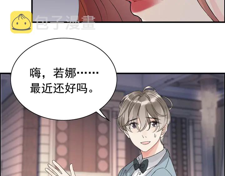 第259话 你愿意做我的舞伴吗46