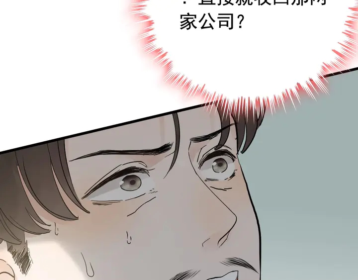 第284话 侄子瓜分二叔财产？88