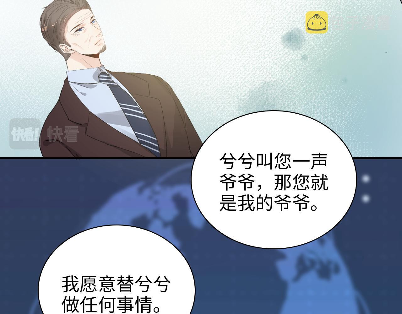 第491话 云墨婚约解除？！90