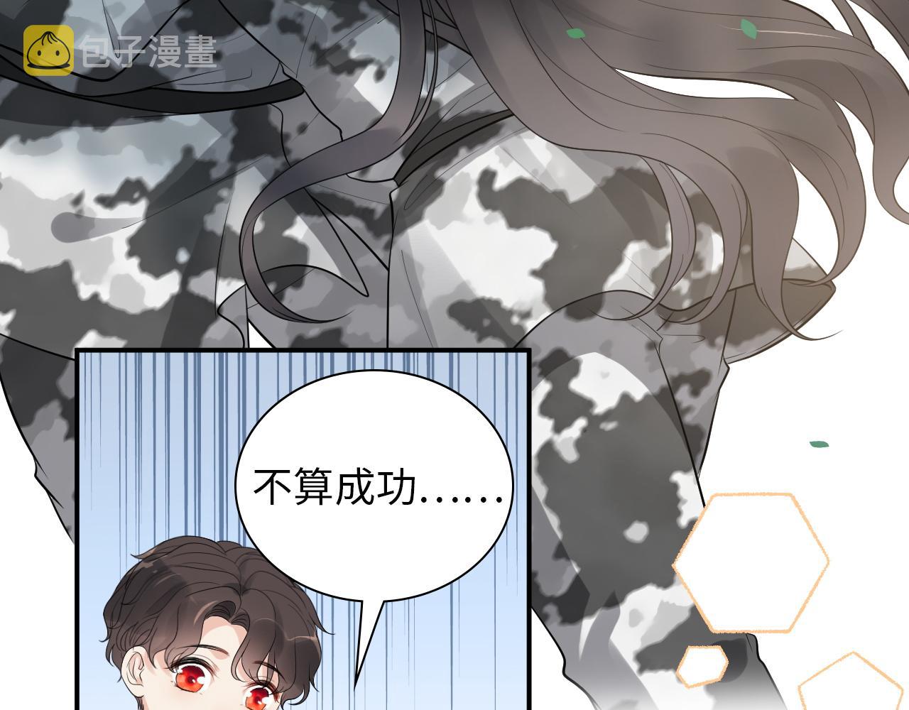 第493话 墨总释然63