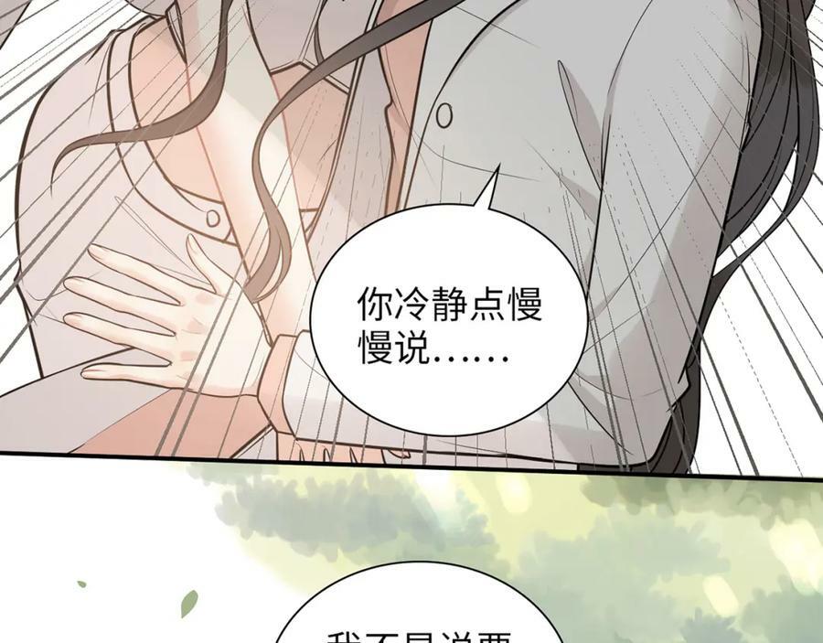 第522话 大乌龙！见家长变提亲！50