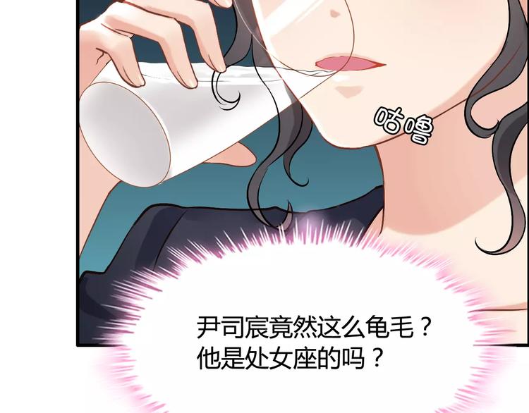 第19话 职业制服的你112