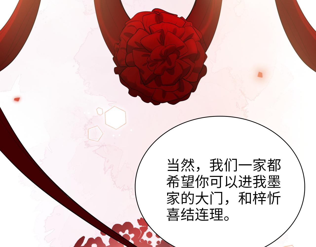 第491话 云墨婚约解除？！42