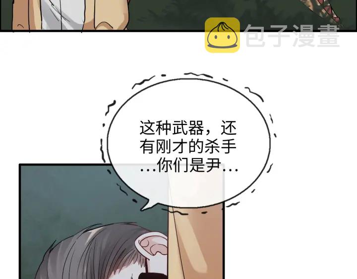 第312话 顾渺中毒箭！78