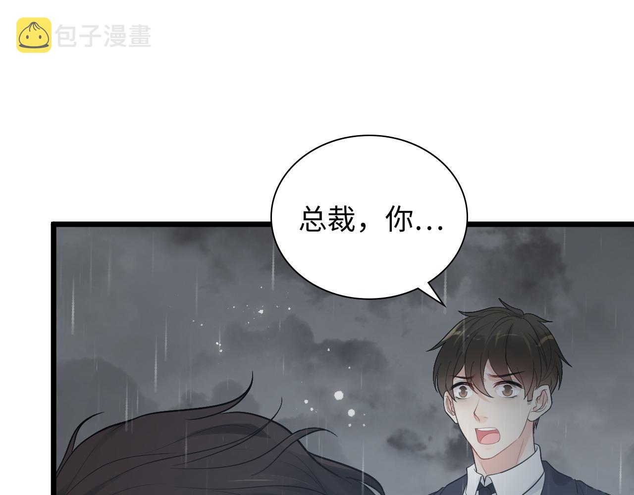 第467话 全员失联，尹司宸赴死救援？44