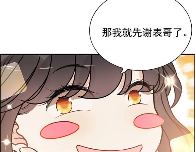 第236话 只对你开放91