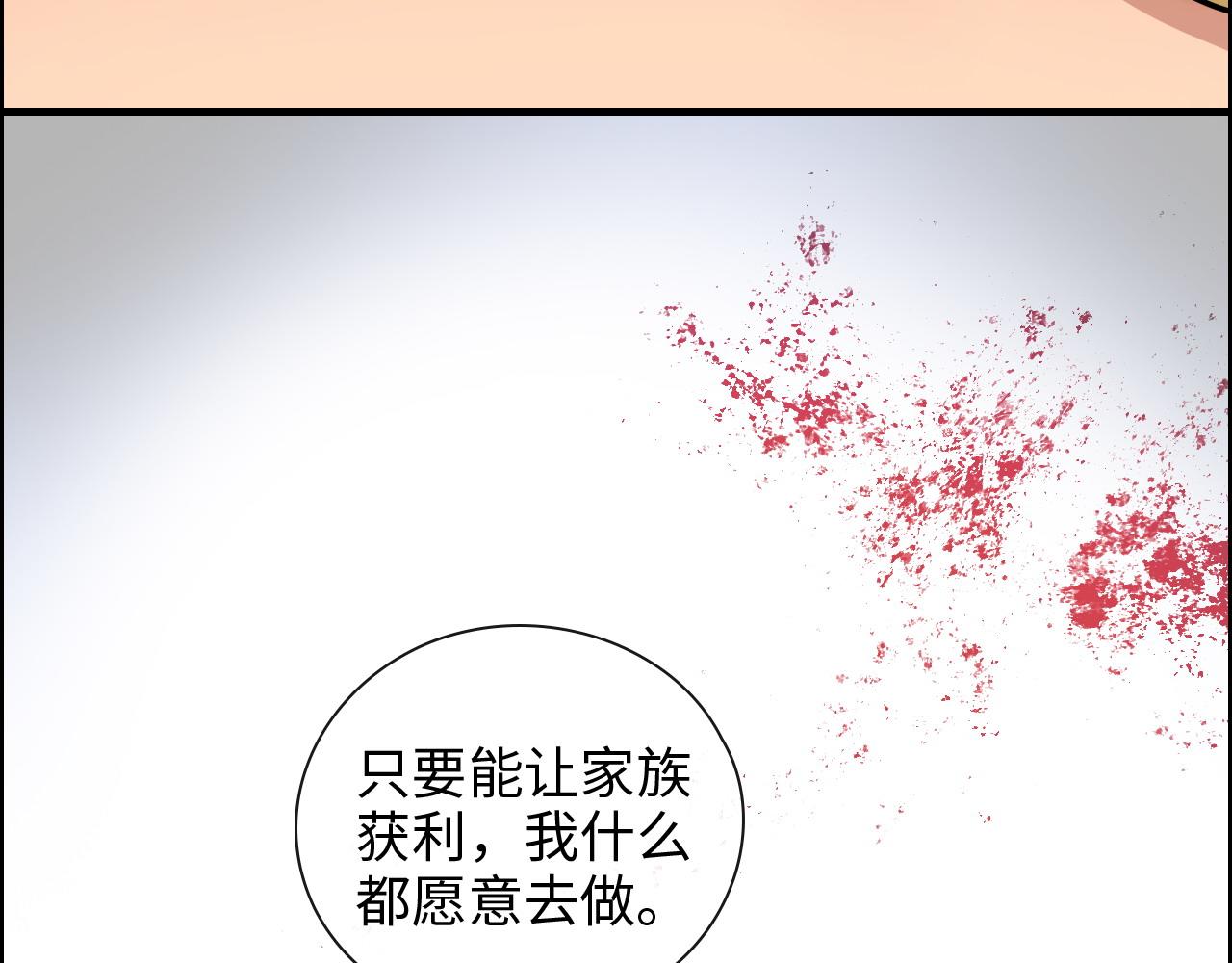 第403话 克拉伦斯之死？76