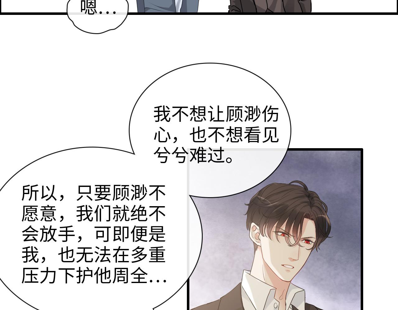 第419话 尹家对兮兮的态度54