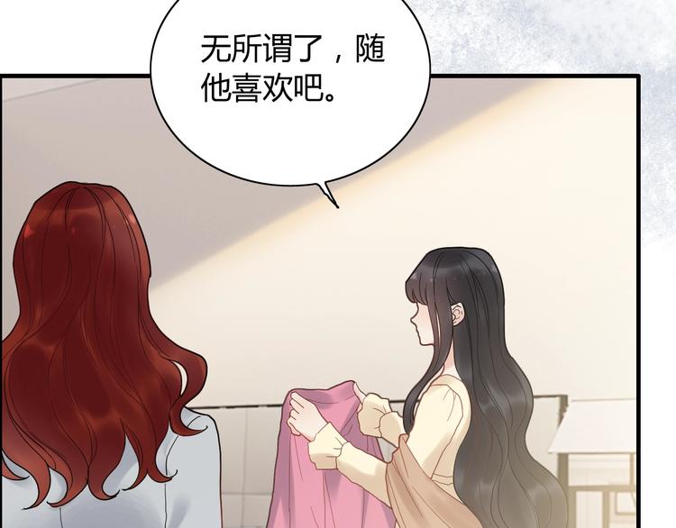 第144话 正面宣战？！79