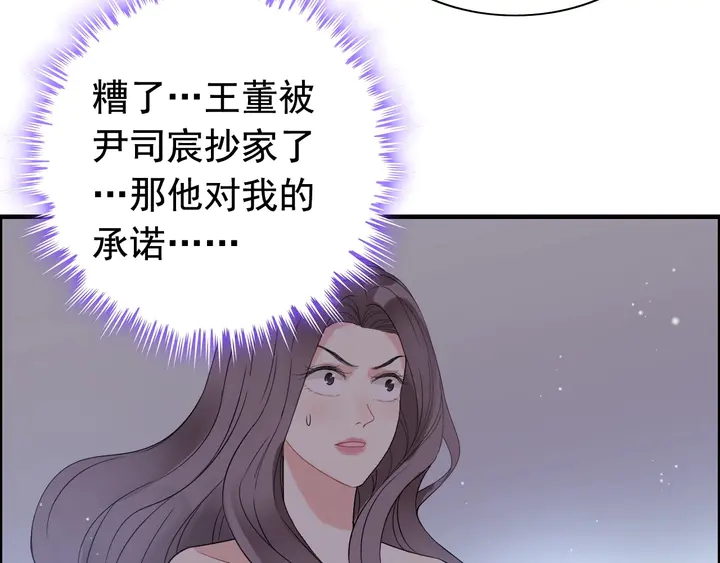 第260话 就凭他姓尹55