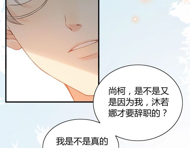 第205话 都是因为那个女人！7