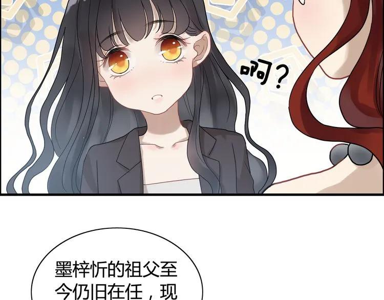 第73话 他怎么有这么笨的老婆72