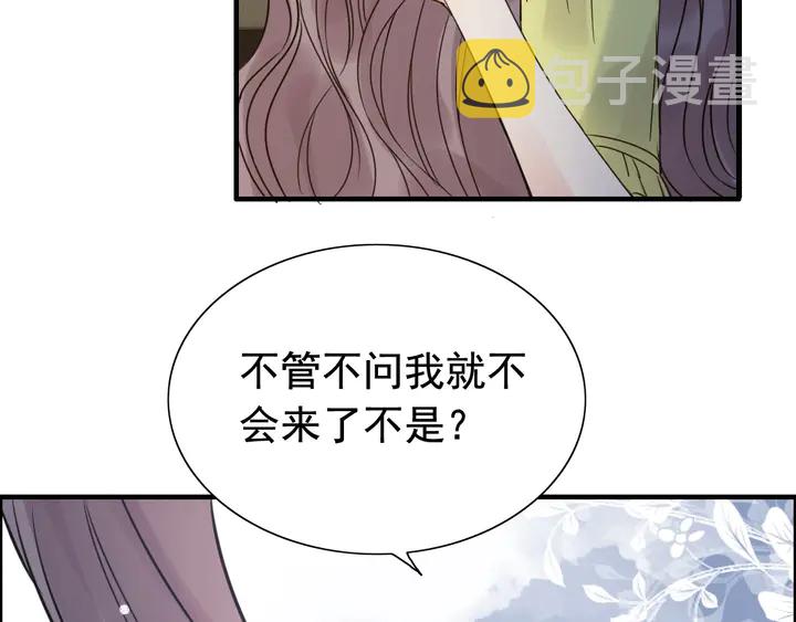 第249话 绝世“好”闺蜜56