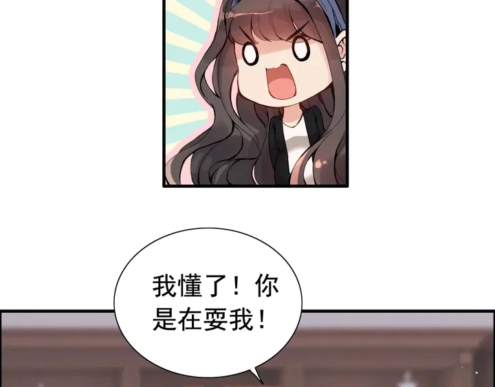 第269话 工作哪有陪老婆重要8