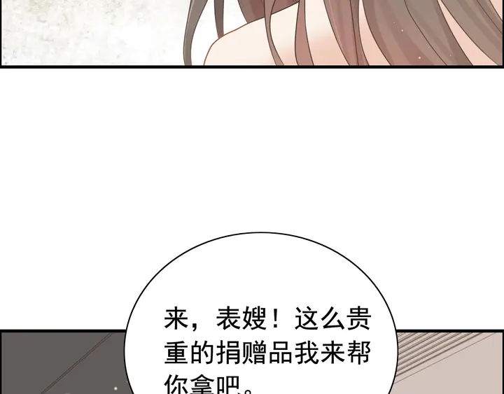 第290话 欺我者自食其果34