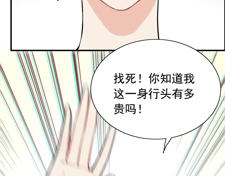 第243话 敢打我妻子？46