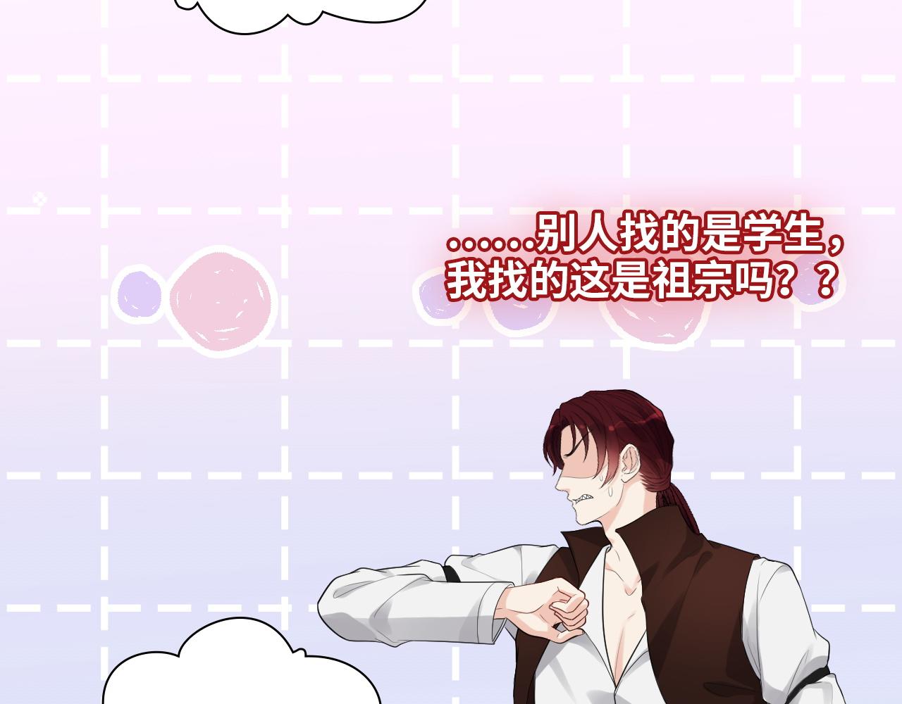 第491话 云墨婚约解除？！12