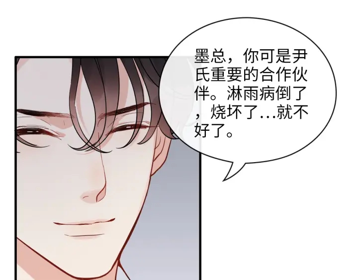 第338话 尹总墨总的战争！23