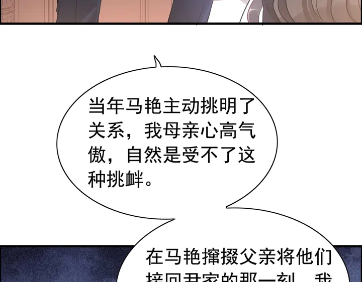 第268话 你想我怎么惩罚你呢47