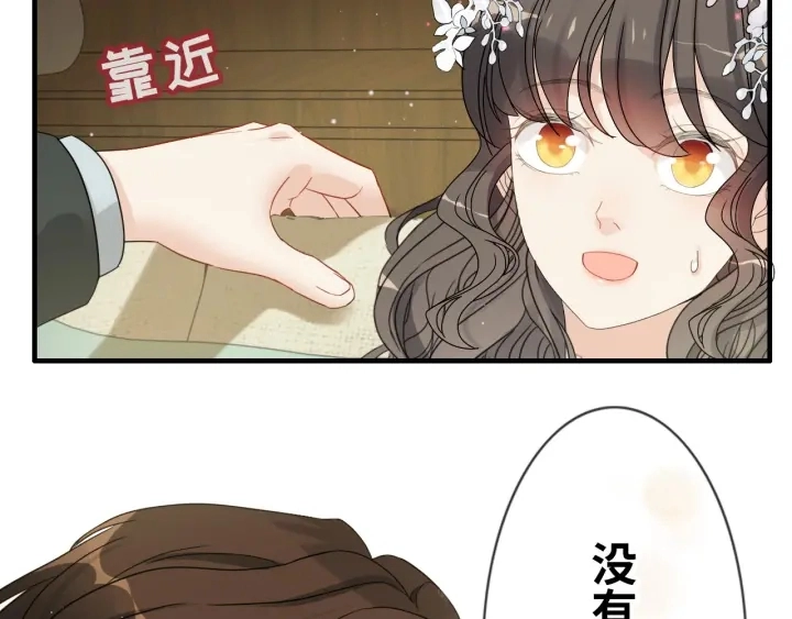 第309话 你眼里可只有我吗！10
