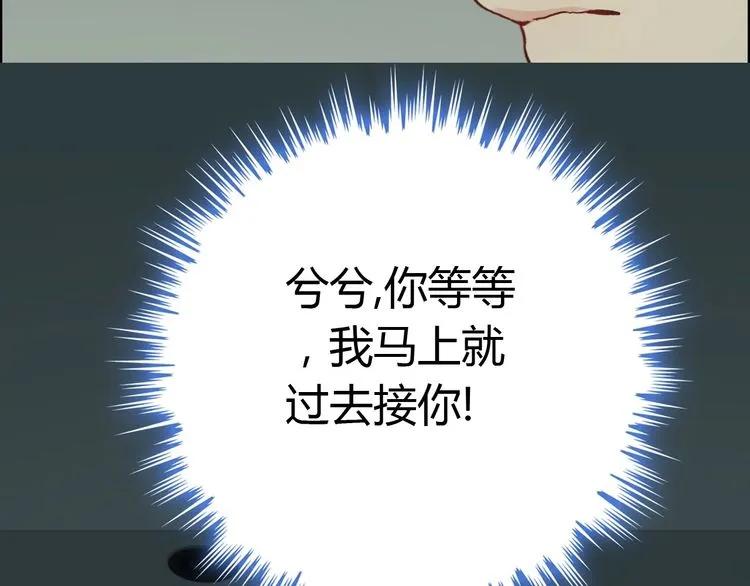 第123话 被放弃的她？70