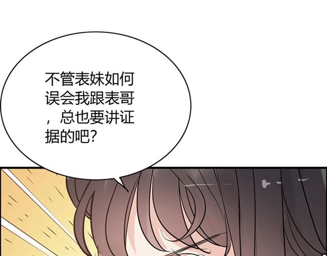 第231话 表妹怒骂表嫂妖女74