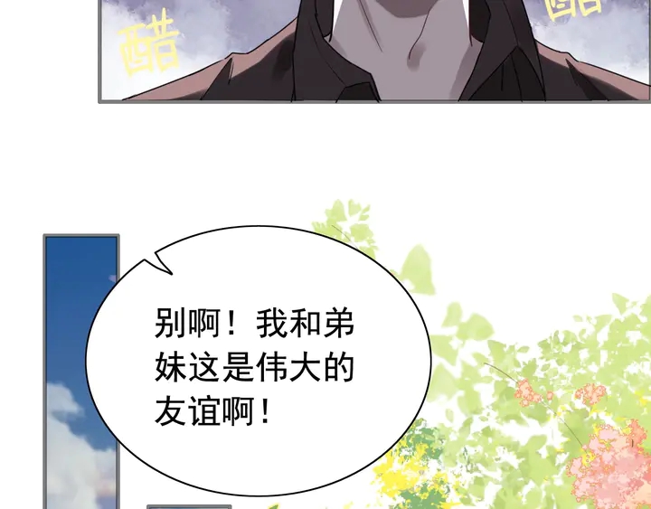 第246话 你为什么不理我48