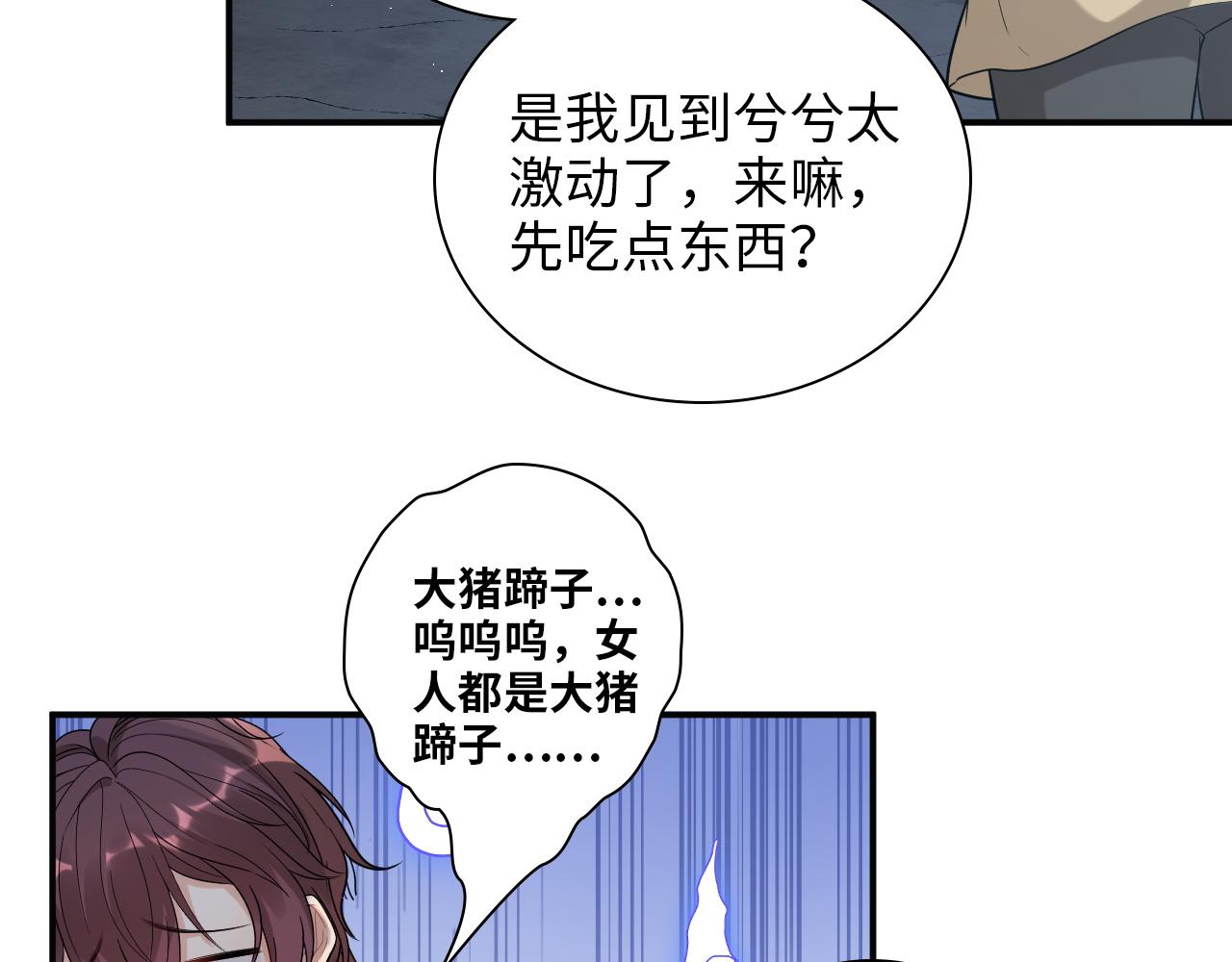第488话 母子重逢48