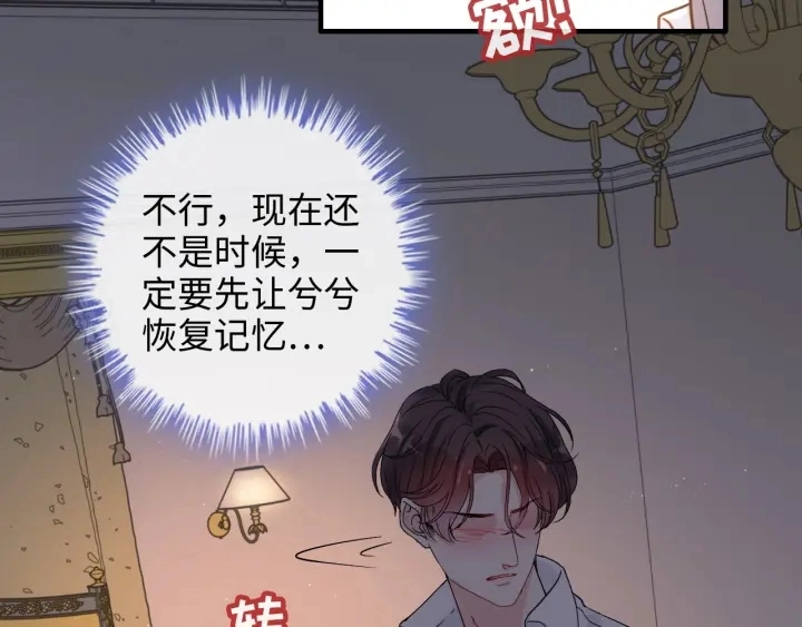 第317话 兮兮把总裁推倒啦！81