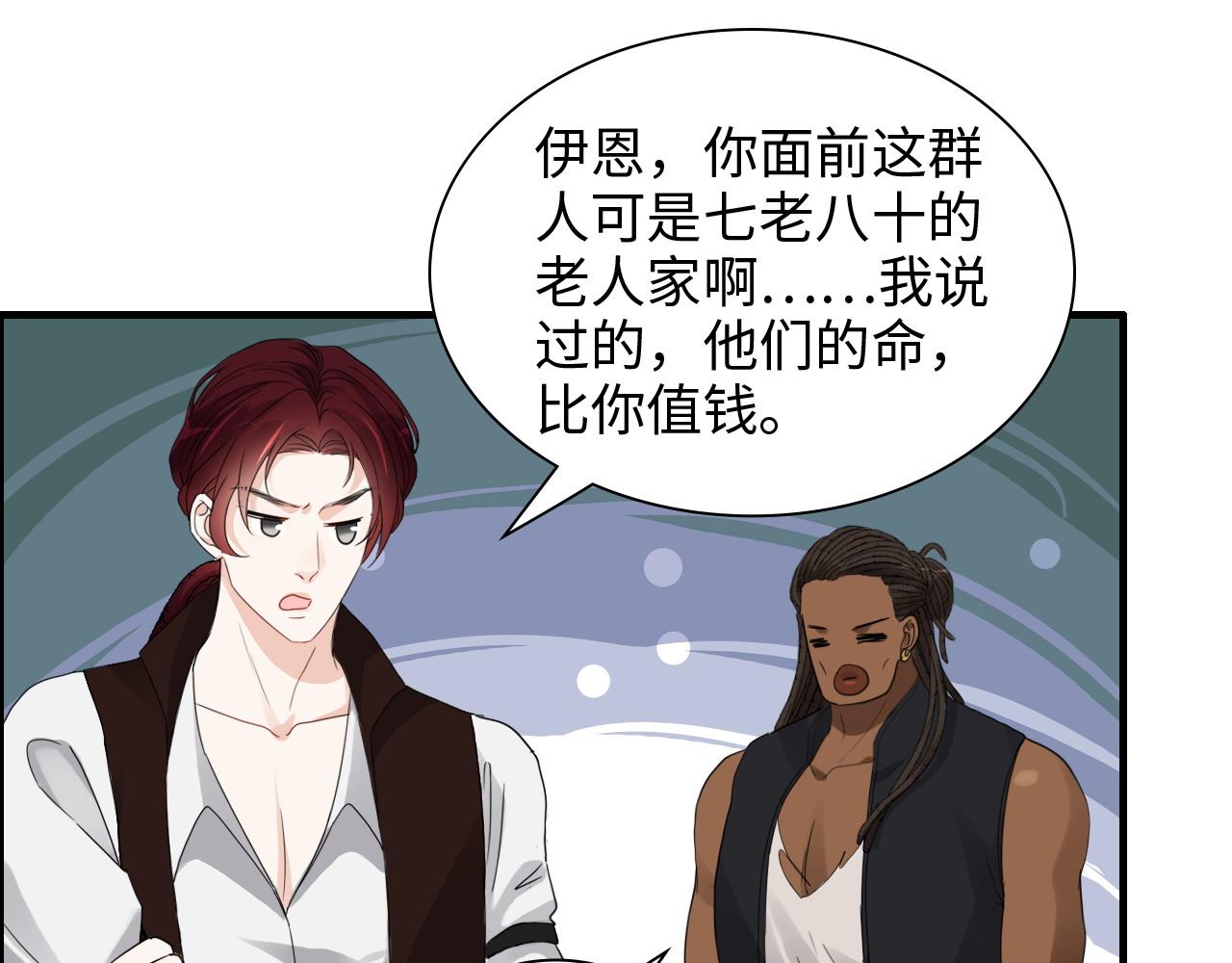 第455话 童言无忌，炸飞你！13