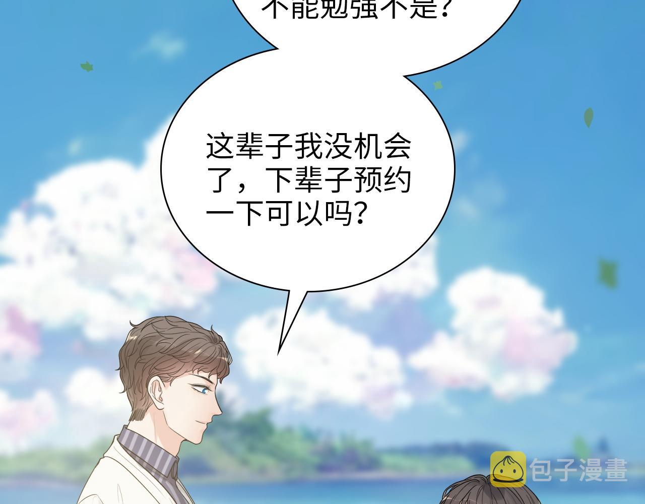 第493话 墨总释然37