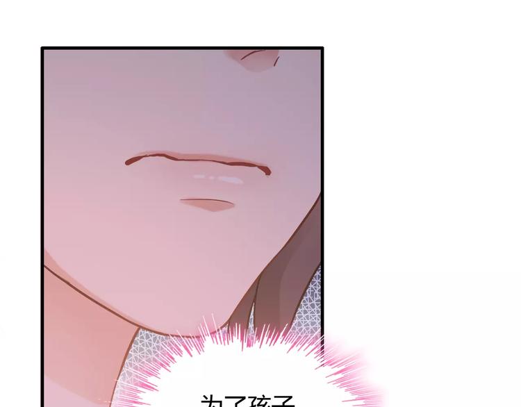 第21话 真心之吻？76