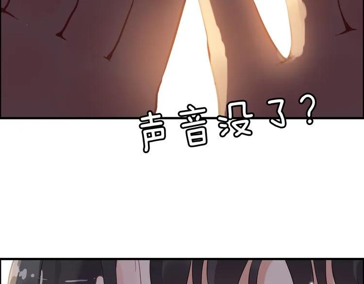 第59话 当然是在这睡觉啦73