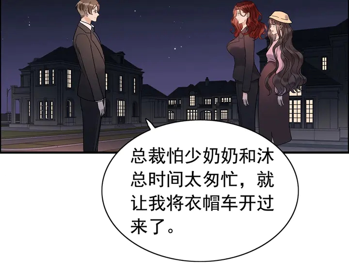 第258话 宴会闹剧8